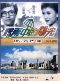 骤雨中的阳光