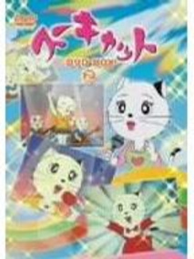 甜甜猫