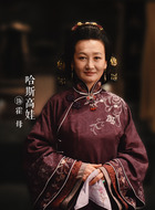 霍母