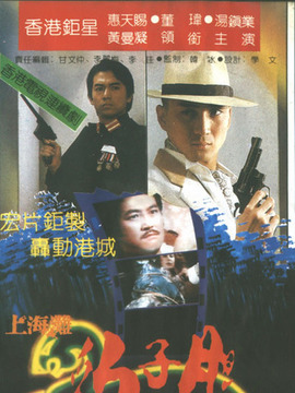 豹子胆