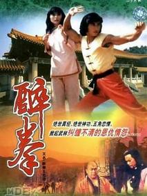 醉拳王无忌
