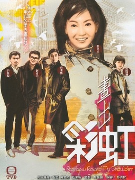 画出彩虹