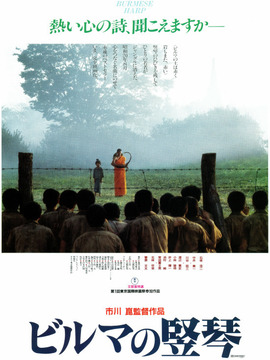 缅甸的竖琴