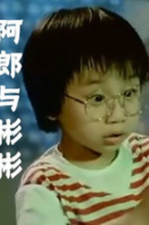 陈震雷