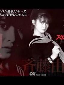飞女刑事