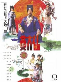 雨神黄大仙