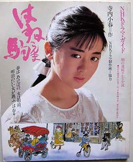 烈驹