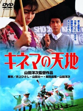 电影天地