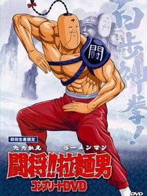 斗将!!拉面男