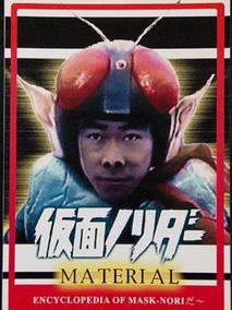 假面宪达