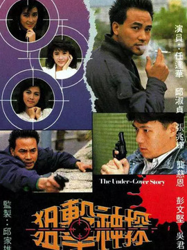 狙击神探