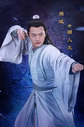 顾人玉
