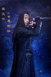 黑蜘蛛