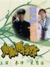 兜乱两仔爷
