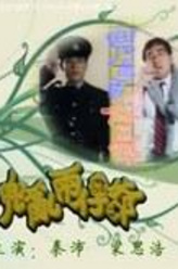 安德尊