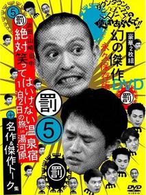 罪与罚系列
