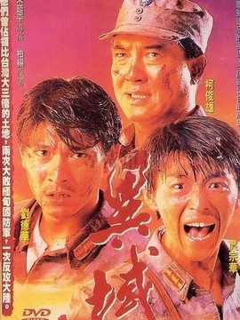 异域
