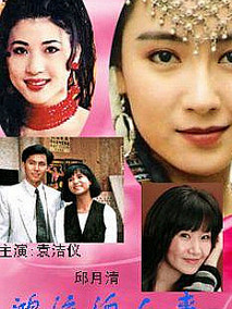 鸿运迫人来