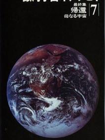银河宇宙奥德赛