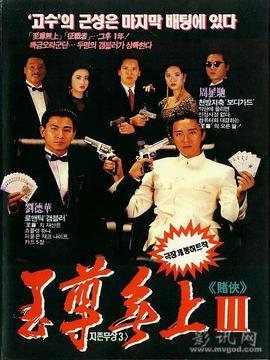 赌侠