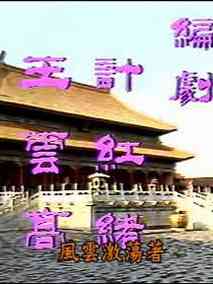 明宫三大案