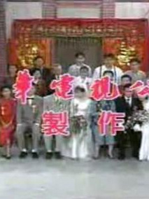 英雄世家