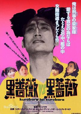 黑蔷薇第二季