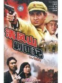 死命令