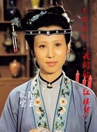滕母