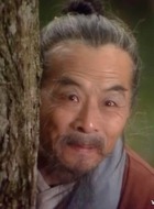 老师爷