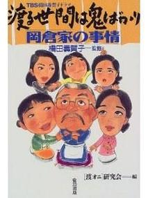 冷暖人间第二部