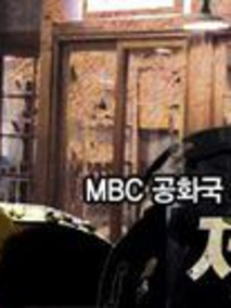 第三共和国