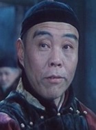 张公公
