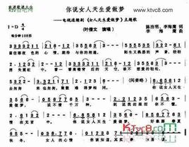 女人天生爱做梦