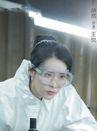 王悦