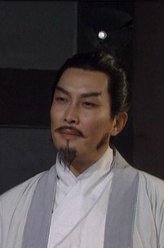 诸葛亮