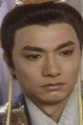 李建成