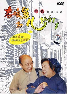 老娘舅