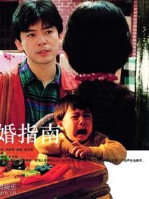 离婚指南