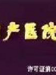 妇产医院