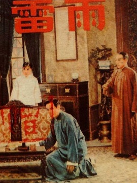 雷雨