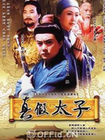 大宋贤王