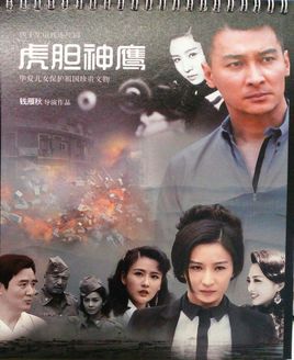 铁血雄鹰