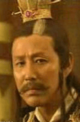 八贤王