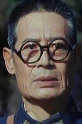 郑公