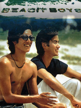 海滩男孩