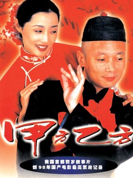 甲方乙方