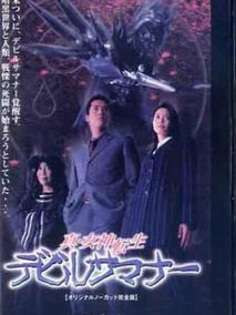 真女神转生恶魔召唤师