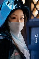 阿紫