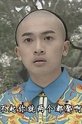五阿哥